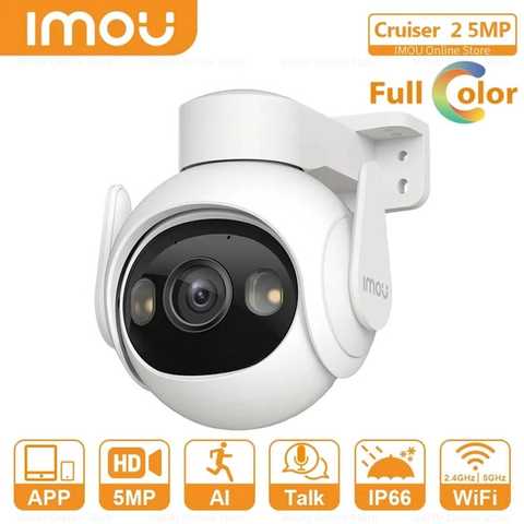 Наружная поворотная IP camera Boifun dq201 2к: 2 500 грн. - Інша